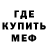МЕТАДОН кристалл Nikolas Grom