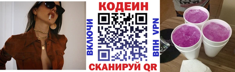 Кодеин Purple Drank  маркетплейс Telegram  Октябрьск 