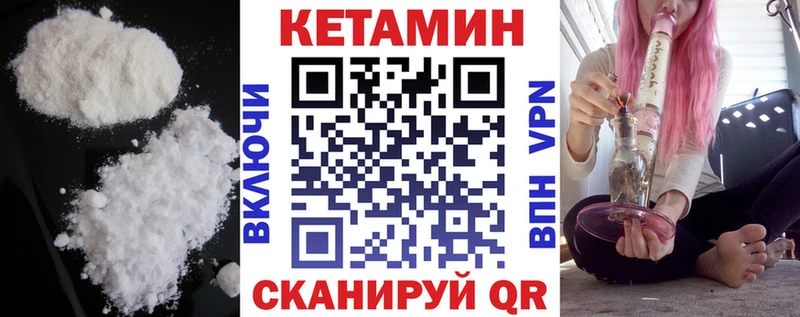 Кетамин VHQ  как найти   Октябрьск 