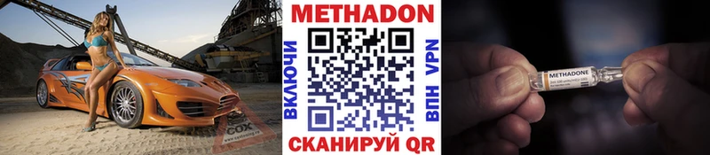 Метадон methadone  Октябрьск 
